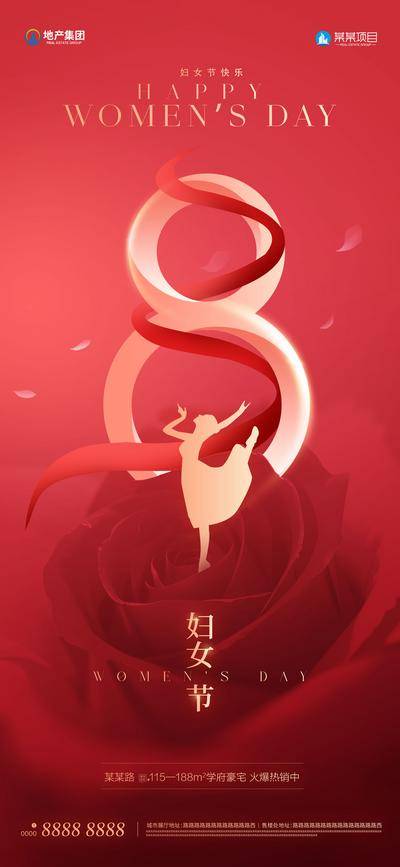 南门网 广告 海报 节日 妇女节 高端 系列 公历节日 房地产 女神节 38 璀璨 光芒 气质 鸡汤 高级 数字