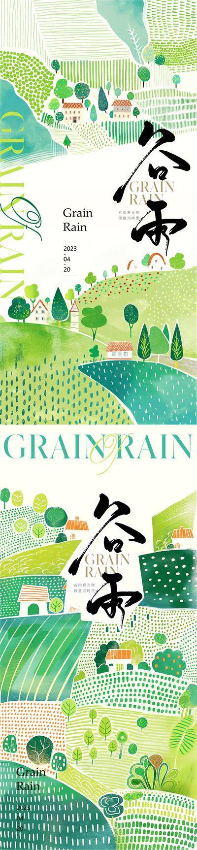 南门网 广告 海报 插画 谷雨 中国传统节日 清明 系列 田野 春天 扁平