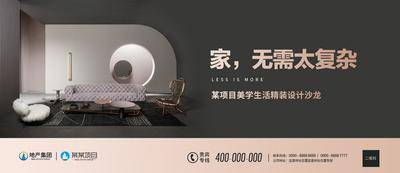 【南门网dcpsd.com】广告 海报 展板 装修 精装 背景板 主画面 地产 发布会 展板 座谈会 讲座 沙龙 整装