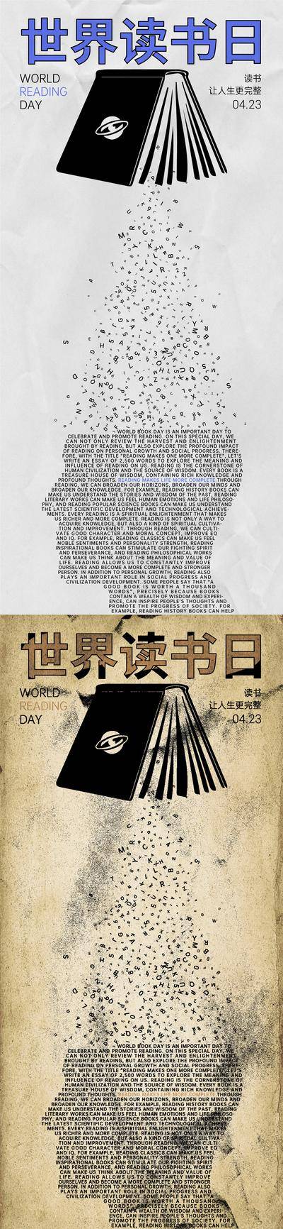 【南门网dcpsd.com】广告 海报 教育 阅读 书本 创意 公历节日 世界读书日 阅读 书本 读书 文字 知识 人生 剪影 简约 学习 创意 系列