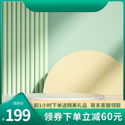 【南门网dcpsd.com】电商 元素 产品 主图 商品 钻展 宝贝 绿色背景 商品主图