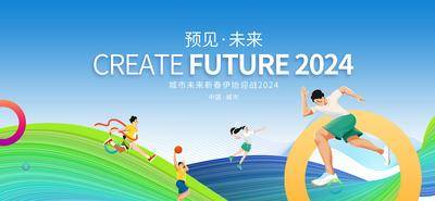 【南门网dcpsd.com】广告 海报 展板 比赛 运动 背景板 主画面 插画 简约 品质 跑步 校园