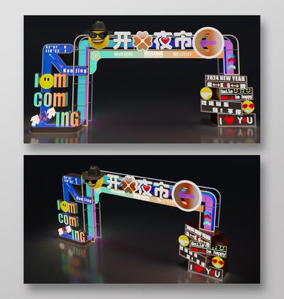 南门网 集市 夜市 美陈 门头 打卡点 龙年 3D效果图 C4D 合影点 夜市 市集 拱门