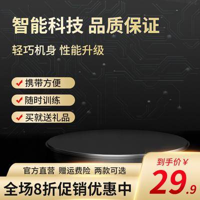 【南门网dcpsd.com】智能 科技 黑金 主图 深色 商品