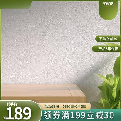 【南门网dcpsd.com】桌子 墙面 背景 主图 商品 电商