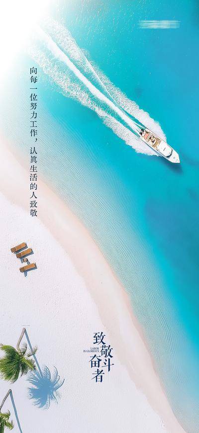 南门网 海报 房地产 五一 劳动节 公历节日 摄影 实景 大气