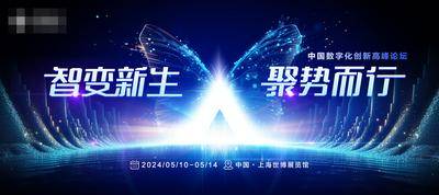 【南门网dcpsd.com】广告 海报 展板 主画面 科技 背景板 蓝色科技 高峰论坛 科技发布会 AI蝴蝶蜕变 科技蝴蝶翅膀 粒子科技海报 聚能蜕变升级 蝴蝶 蜕变 典礼 仪式 发布会