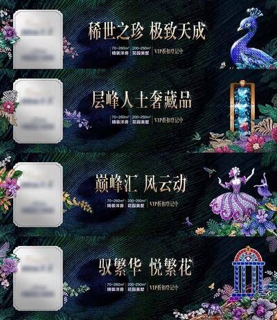 【南门网dcpsd.com】广告 海报 地产 围挡 展板 背景板 主画面 主视觉 洋房 品质 奢华 钻石 水晶 系列