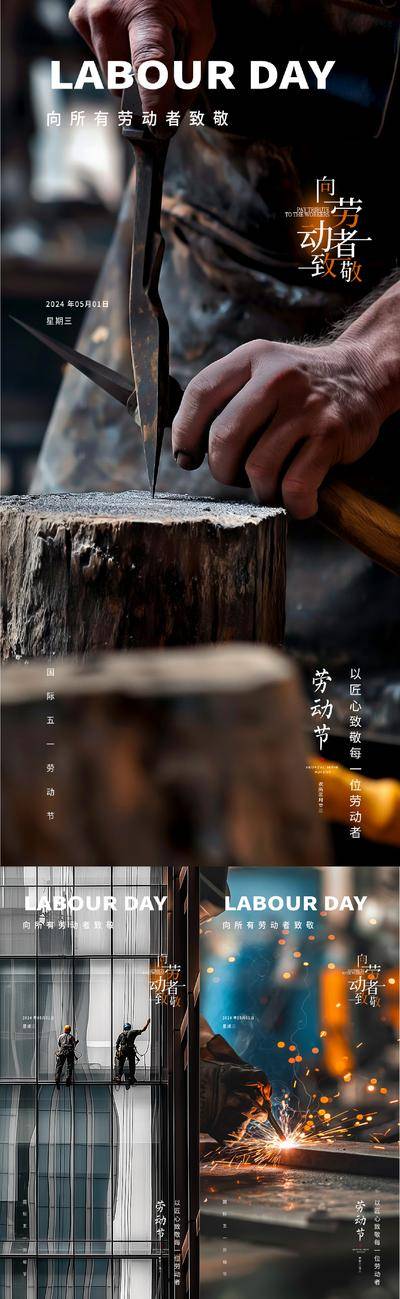 南门网 广告 海报 节日 劳动节 公历节日 51 五一 工人 数字 工作 工程