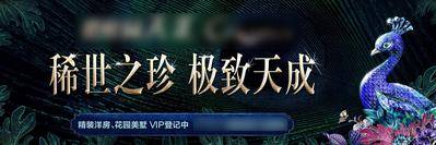 【南门网dcpsd.com】广告 海报 地产 洋房 衍架 别墅 复古 品质 奢华 户外 主画面 围挡