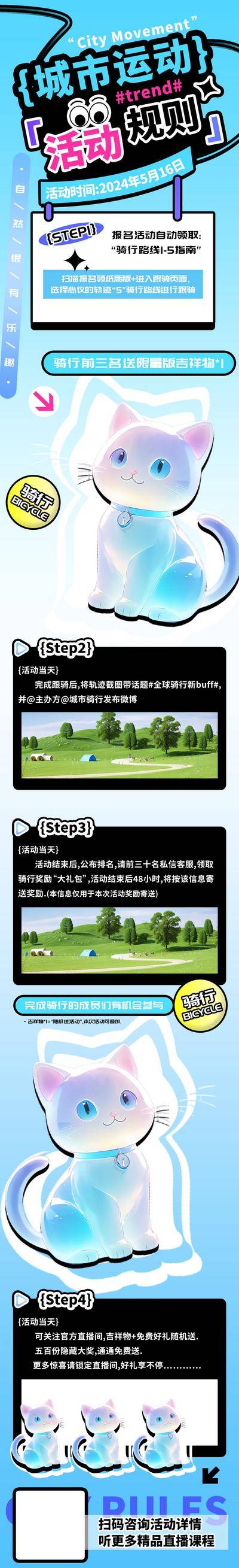 南门网 专题 电商 长图 运动 旅游 活动 教育 城市 美食 骑行 规则 h5 户外 互联网 餐饮 化妆品