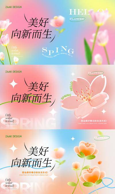 南门网 广告 海报 展板 春日 春季 露营 踏春 春游 系列 背景板 背景 美好 阳光 弥漫