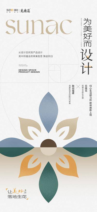 南门网 广告 海报 地产 精工 花纹 概念 纹理 品质 细节 设计 美好