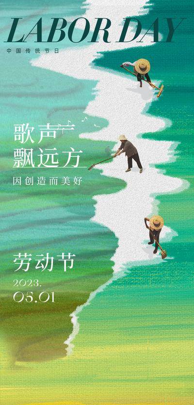 南门网 广告 海报 节日 劳动节 农耕 劳动者 创意 品质