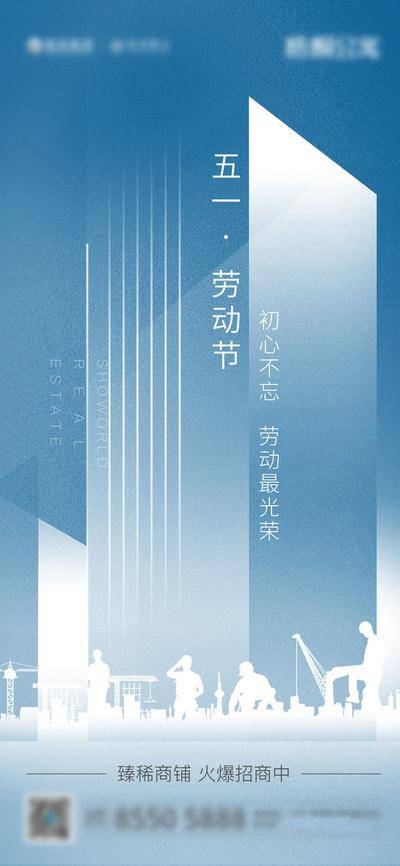 南门网 广告 海报 节日 劳动节 建筑 剪影 品质