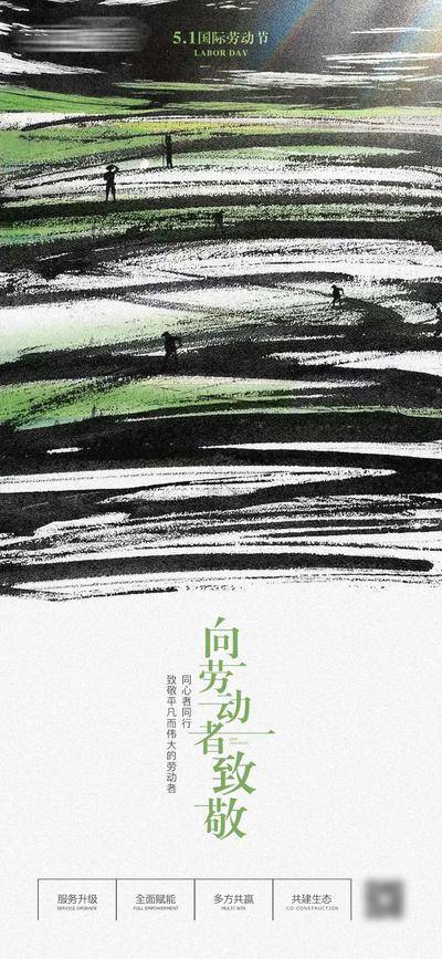 南门网 广告 海报 节日 劳动节 剪影 品质