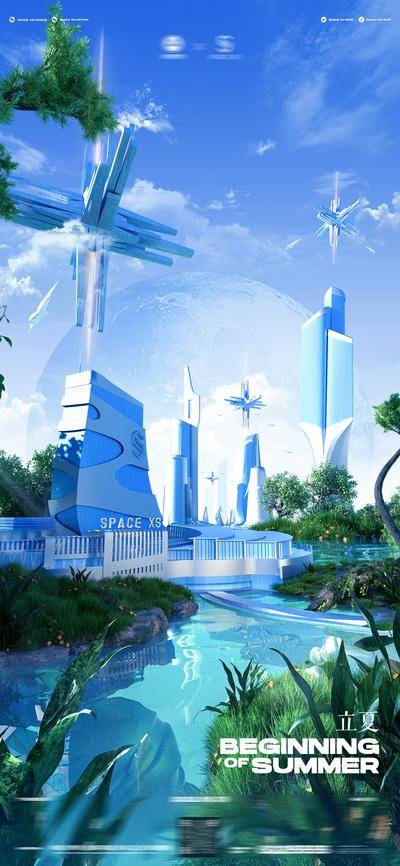 南门网 广告 海报 节气 立夏 科技 未来 机械 C4D 品质