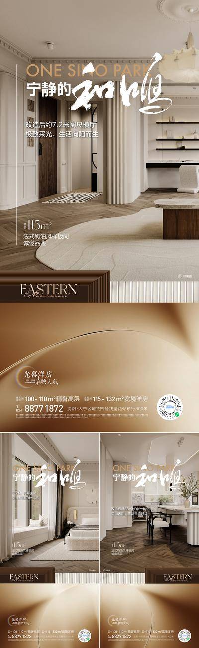南门网 广告 海报 地产 户型 系列 价值点 精工 样板间 价值 室内 装修 客厅 卧室 高级 轻奢 褐色 棕色 品质 样板 家装 奢华 品质