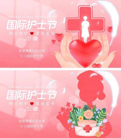 【南门网dcpsd.com】海报 公历节日 512 国际护士节 鲜花 爱心 护士 感恩 致敬 白衣天使 温馨