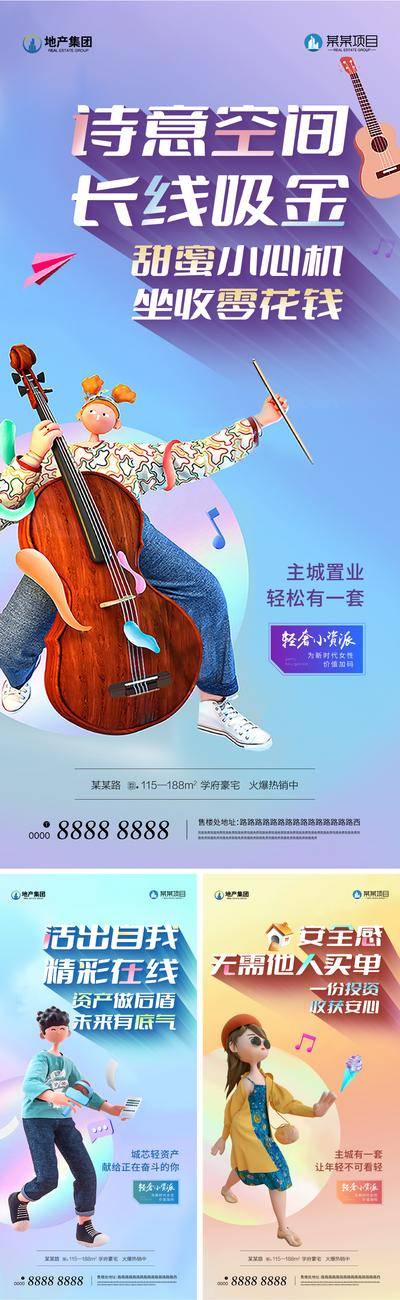 南门网 广告 海报 地产 公寓 城市 高端 系列 价值点 商业 简约 产业园 CBD 系列