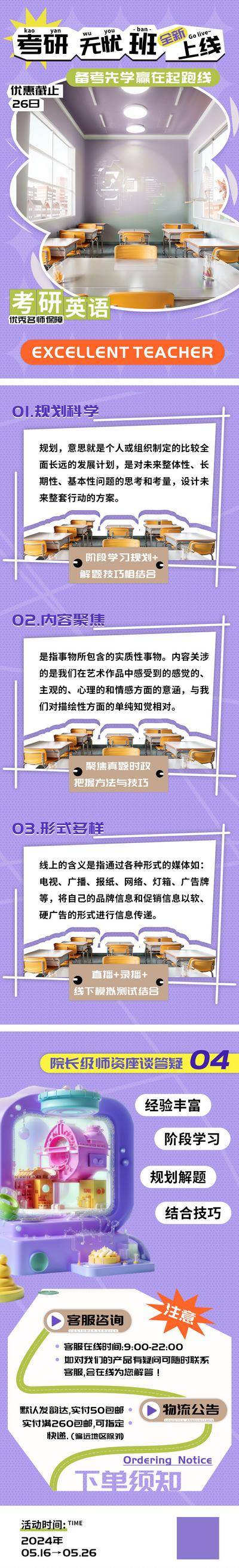 南门网 电商 长图 旅游 汽车 美食 考研 无忧班 课程 全新 上线 户外 互联网 餐饮 化妆品 酒吧
