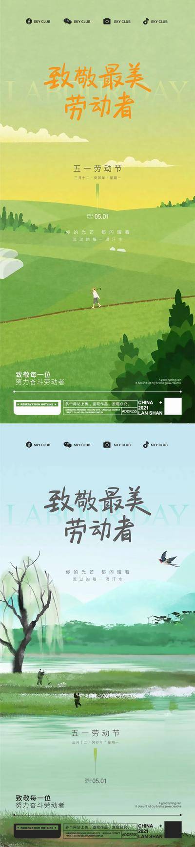 南门网 广告 海报 节日 劳动节 插画 手绘 51劳动节 劳动节 五一劳动节 五一 五一地产海报 五一海报 五一劳动海报 清新 简约