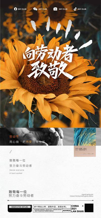 南门网 广告 海报 节日 51劳动节 劳动节 五一劳动节 五一 五一地产海报 五一海报 五一劳动海报 葵花 菊花