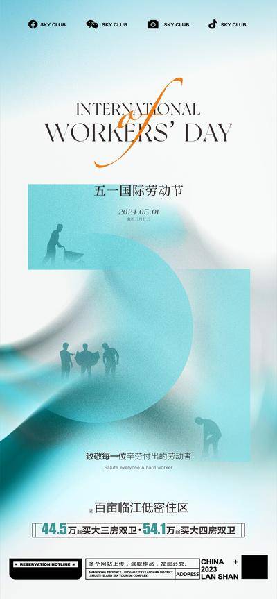 南门网 广告 海报 节日 劳动节 51劳动节 劳动节 五一劳动节 五一 五一地产海报 五一海报 五一劳动海报 51 数字