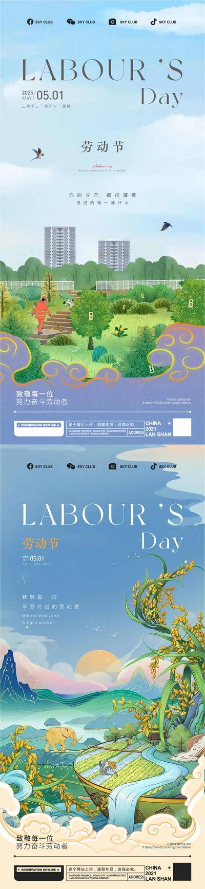 南门网 广告 海报 节日 劳动节 劳动节 五一劳动节 五一 五一地产海报 五一海报 五一劳动海报 系列