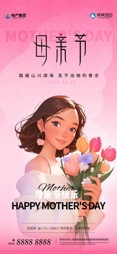 南门网 广告 海报 系列 母亲节 公历节日 512 剪影 拥抱 感恩 母女 温馨