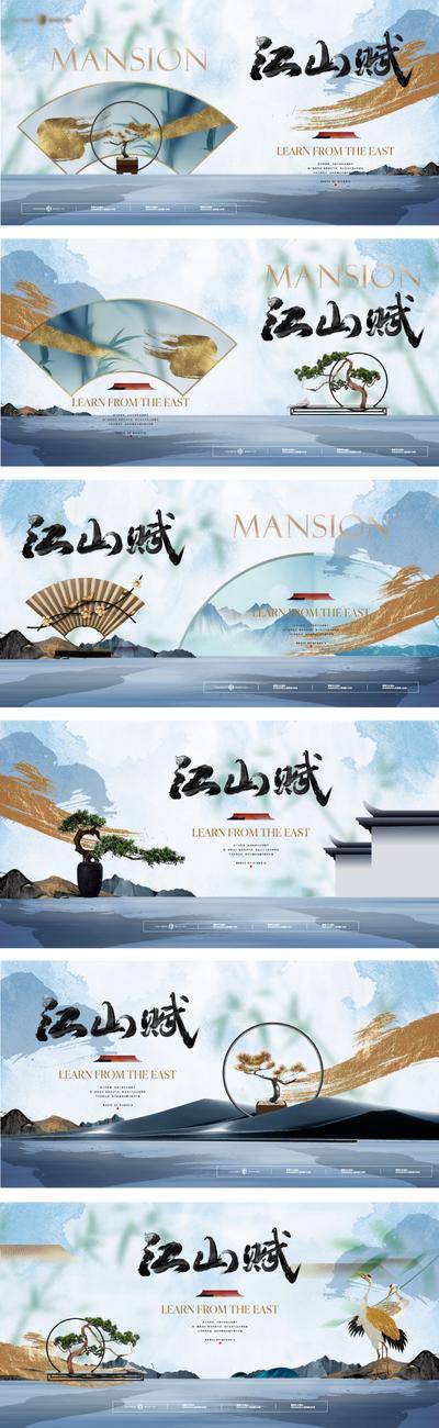 【南门网dcpsd.com】广告 展板 中式 主画面 背景板 主视觉 地产 中式 质感 新中式 国风 主形象 价值 主KV 水墨 笔触 肌理 金箔 扇形 建筑 古典 传统 意境 东方 美学
