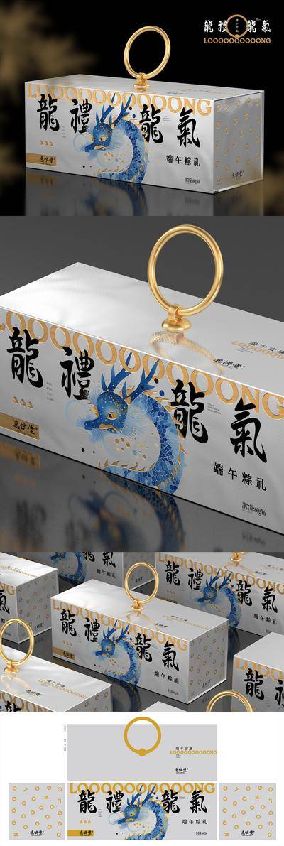 南门网 广告 海报 礼品 包装 插画 质感 创意 包装设计 中国传统节日 端午节 龙 LOONG 粽子 礼盒 新中式 中国龙 粽礼 端午 银卡 样机 奢华
