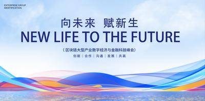 【南门网dcpsd.com】广告 海报 展板 背景板 科技 未来 主画面 主视觉 KV 线条 曲线 柔美
