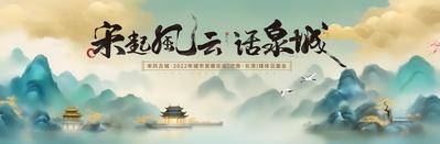 【南门网dcpsd.com】广告 海报 地产 主视觉 主画面 KV 中式 古风 山水 意境 展板 背景板