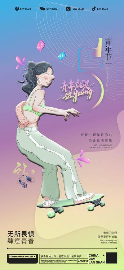 南门网 五四青年节