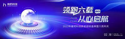 【南门网dcpsd.com】广告 海报 展板 年会 背景板 主画面 主视觉 科技 未来 会议 典礼 艺术 峰会
