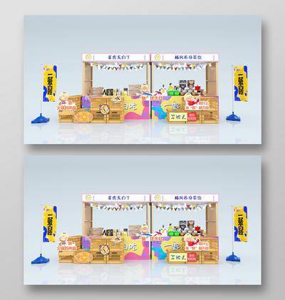 【南门网dcpsd.com】美陈 打卡点 DP点 展示 合影点 签到处 3D模型 C4D 摊位 市集
