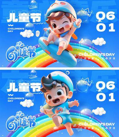 【南门网dcpsd.com】海报 公历节日 六一 儿童节 卡通 61 童真 童趣 玩具 梦想 孩子 幼儿园 游乐园 缤纷
