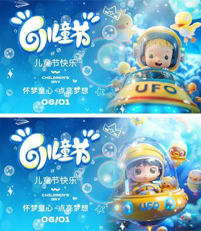 【南门网dcpsd.com】海报 公历节日 六一 儿童节 卡通 61 童真 童趣 玩具 梦想 孩子 幼儿园 游乐园 缤纷
