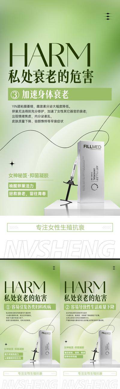 南门网 绿色清新风产品海报