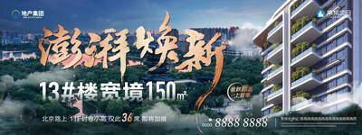 南门网 广告 海报 地产 大字报 开盘 加推 实景 毛笔字 调性 大气 火热 火爆 预约 户外 主画面 高炮 背景板