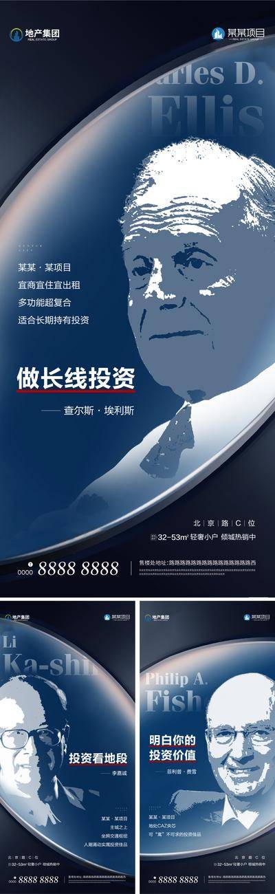 南门网 广告 海报 地产 公寓 城市 高端 价值点 商业 写字楼 产业园 公寓 CBD 名人 投资 金融 大师