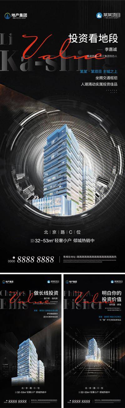 南门网 广告 海报 地产 公寓 城市 高端 价值点 商业 写字楼 产业园 CBD 名人 品质