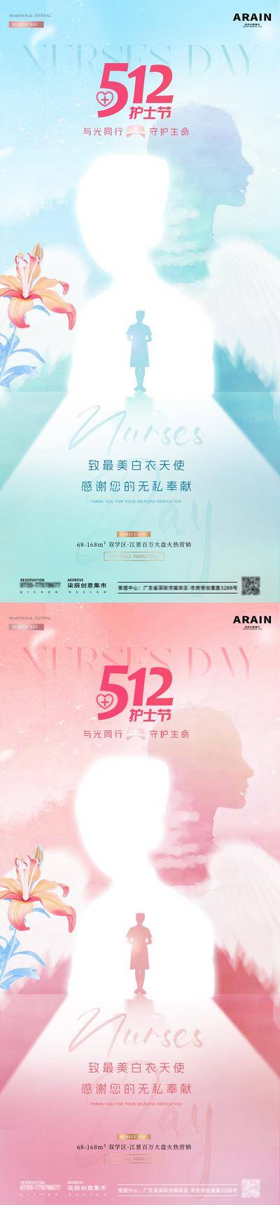 【南门网dcpsd.com】广告 海报 节日 护士节 创意 系列 房地产 公历 512 护士节 致敬 白衣天使 翅膀 护士 爱心 花卉 温馨 时光 剪影 光影 唯美