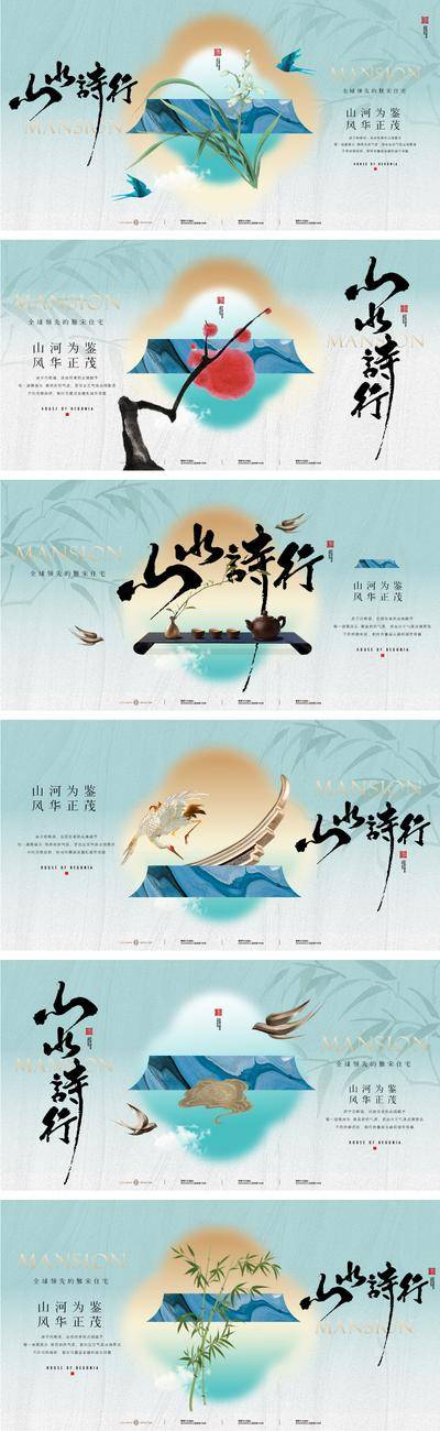南门网 地产新中式主视觉形象提案