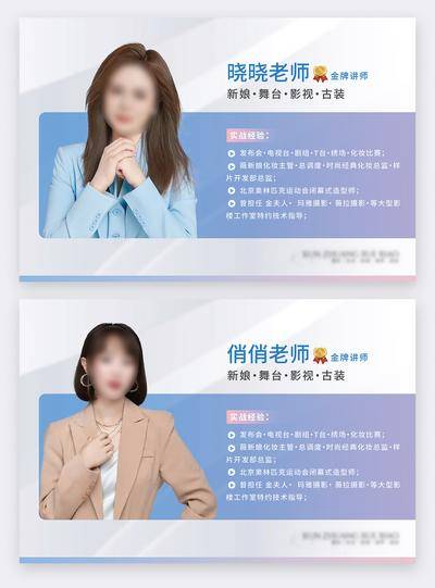 【南门网dcpsd.com】广告 海报 医美 人物 讲师 教师 教育 展板