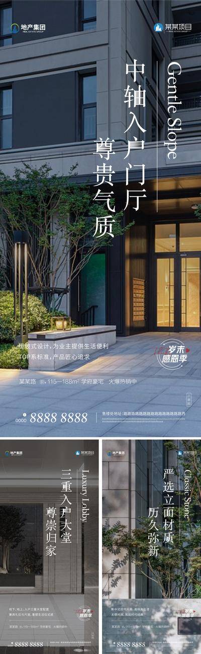 南门网 广告 海报 地产 价值店 地产 城市 高端 系列 价值点 写字楼 商办 公寓 商务 住宅 精装 大堂 外立面 真石漆 匠心 灰色 极简 园林