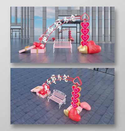 【南门网dcpsd.com】告白日 节日 美陈 打卡点 DP点 合影点 签到处 3D模型 C4D 中庭美陈 情人节 520