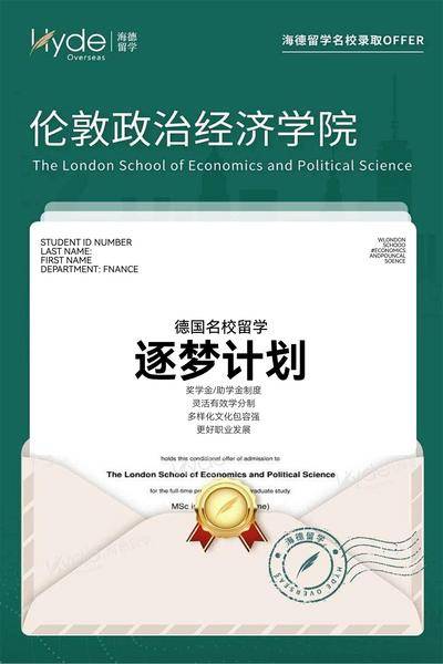 【南门网dcpsd.com】广告 海报 教育 留学 国外 伦敦 计划