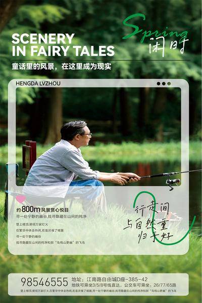 南门网 广告 海报 地产 环境 园林 社区 配套 文旅 绿色 自然 生态